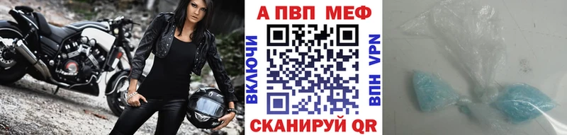 APVP VHQ  Харабали 