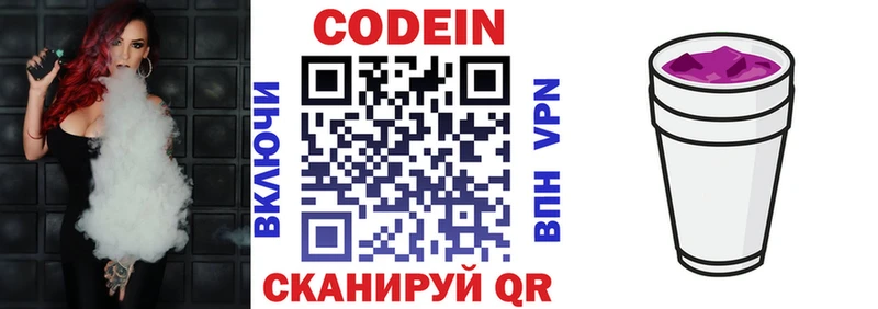 маркетплейс наркотические препараты  купить  цена  Харабали  Codein Purple Drank 