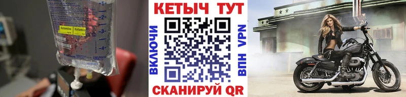даркнет сайт Харабали КЕТАМИН VHQ