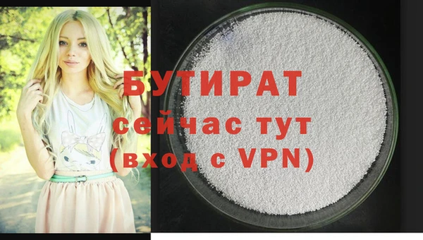 мяу мяу кристалл Пикалёво