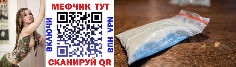 Мефедрон мяу мяу  ссылка на мегу вход  Харабали 