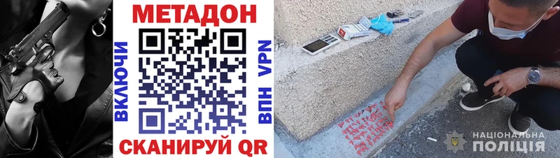 даркнет сайт  Харабали  МЕТАДОН кристалл 